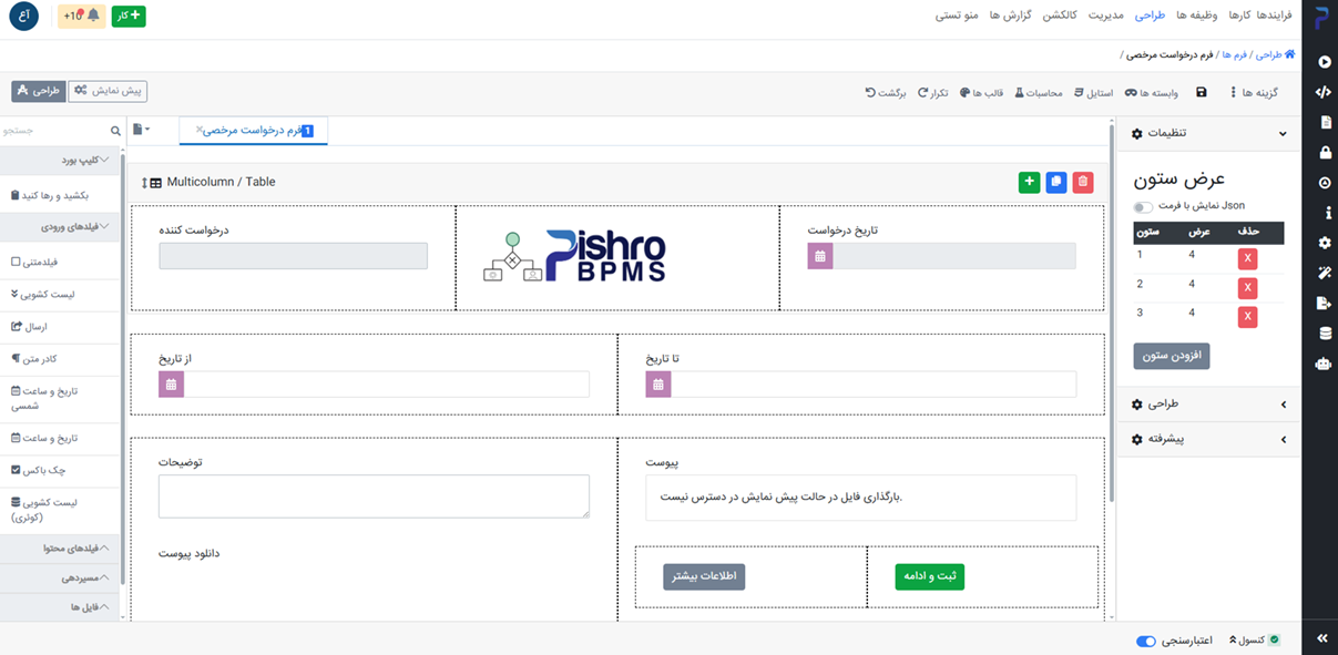 فیلد کلیپ بورد و ورودی
